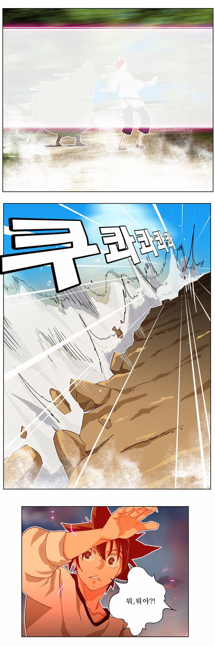 갓 오브 하이스쿨 193화 23