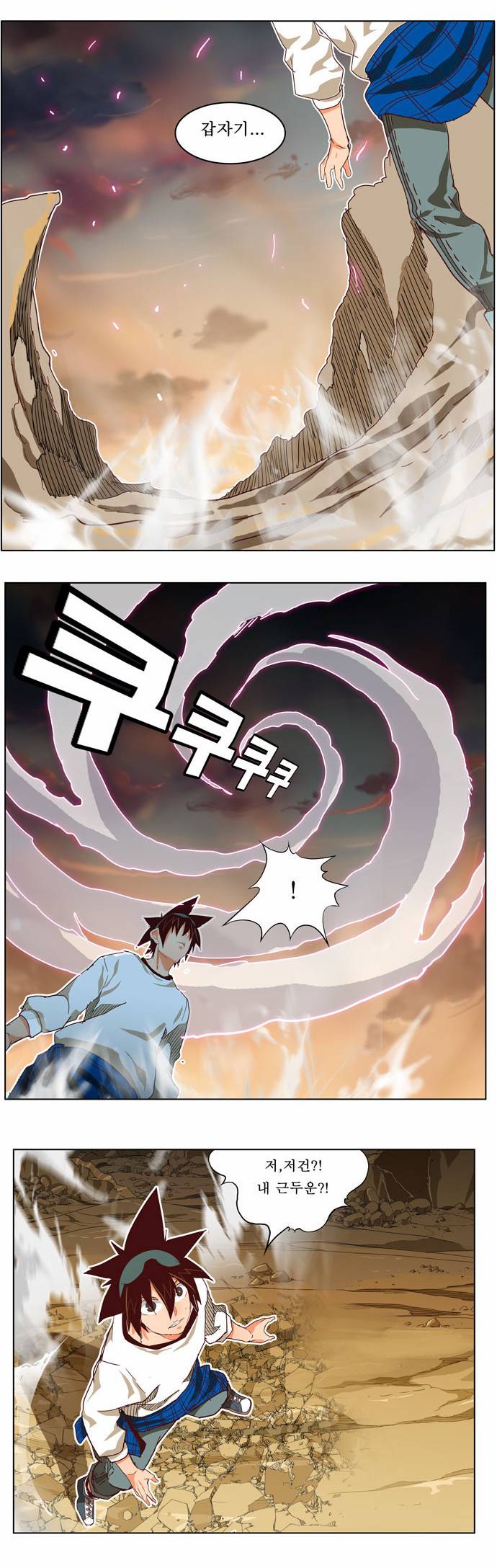 갓 오브 하이스쿨 193화 24