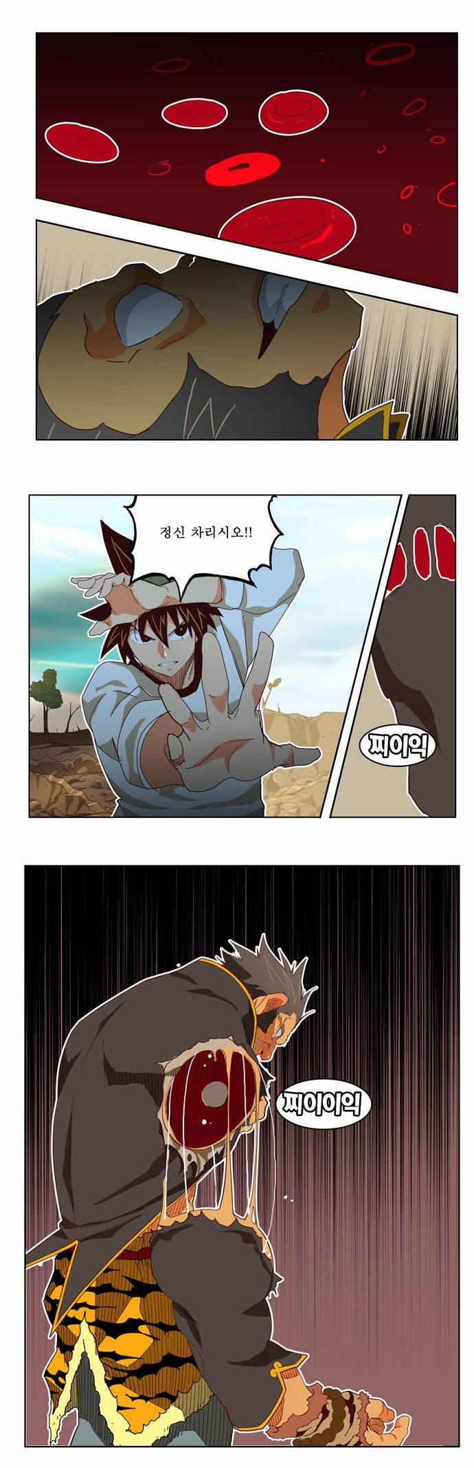 갓 오브 하이스쿨 193화 27