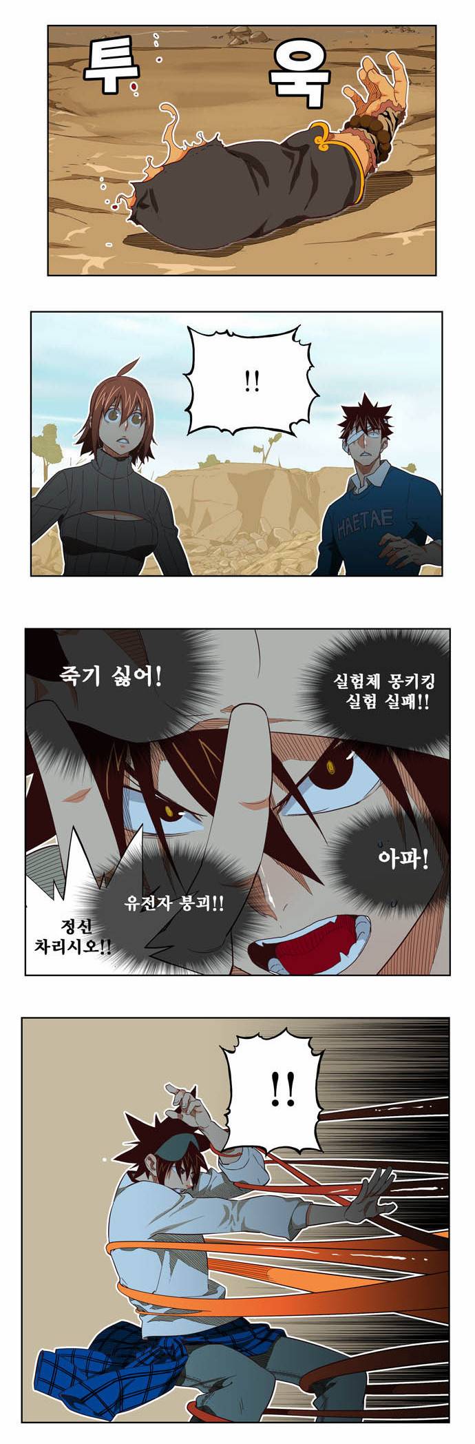 갓 오브 하이스쿨 193화 28