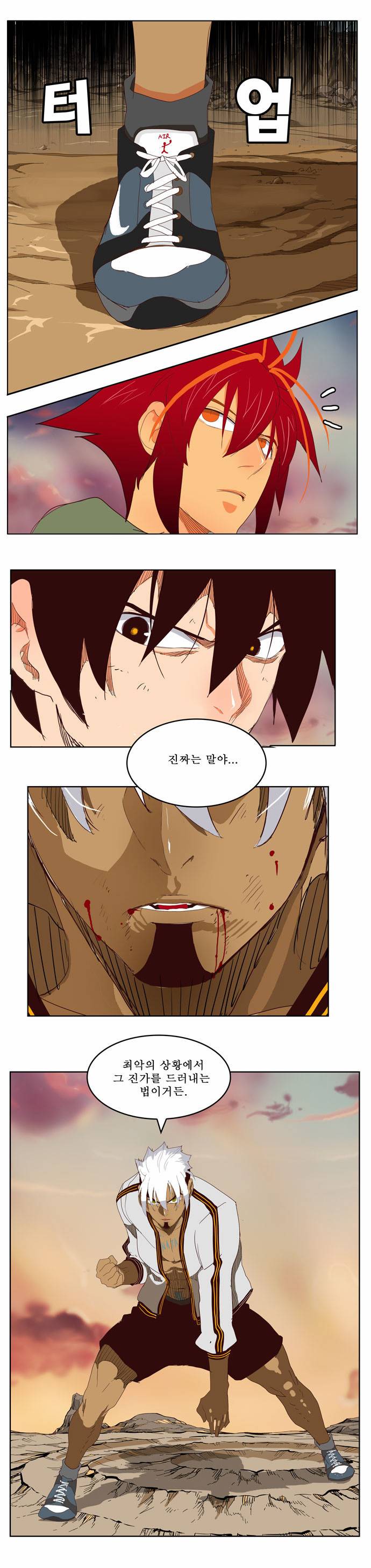 갓 오브 하이스쿨 203화 1
