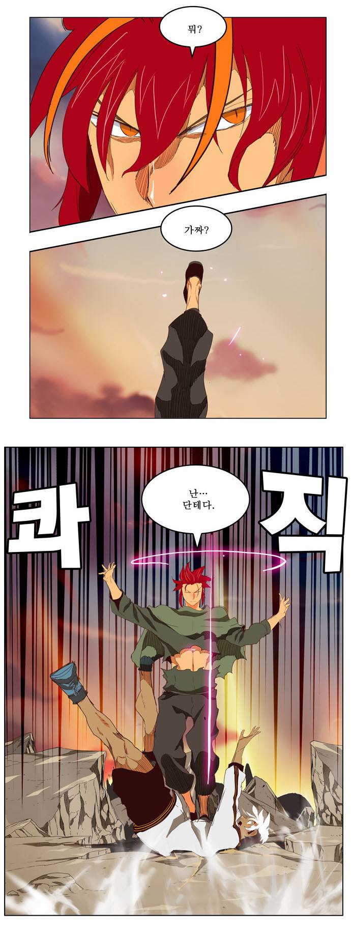 갓 오브 하이스쿨 203화 4