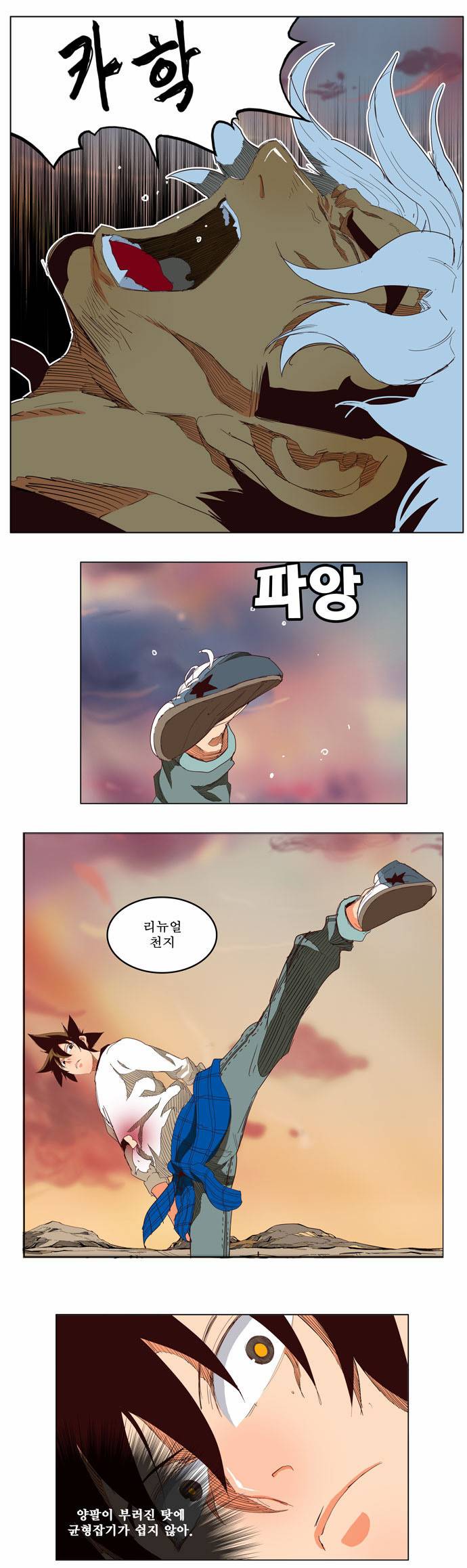 갓 오브 하이스쿨 203화 5