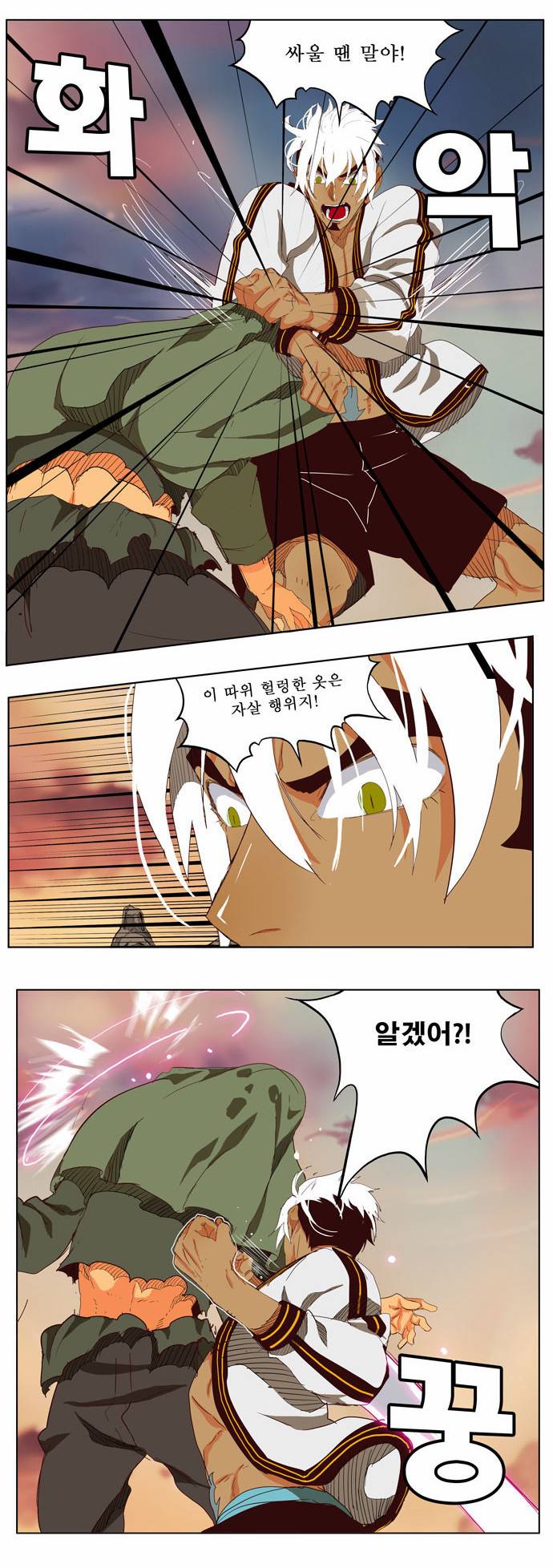 갓 오브 하이스쿨 203화 12