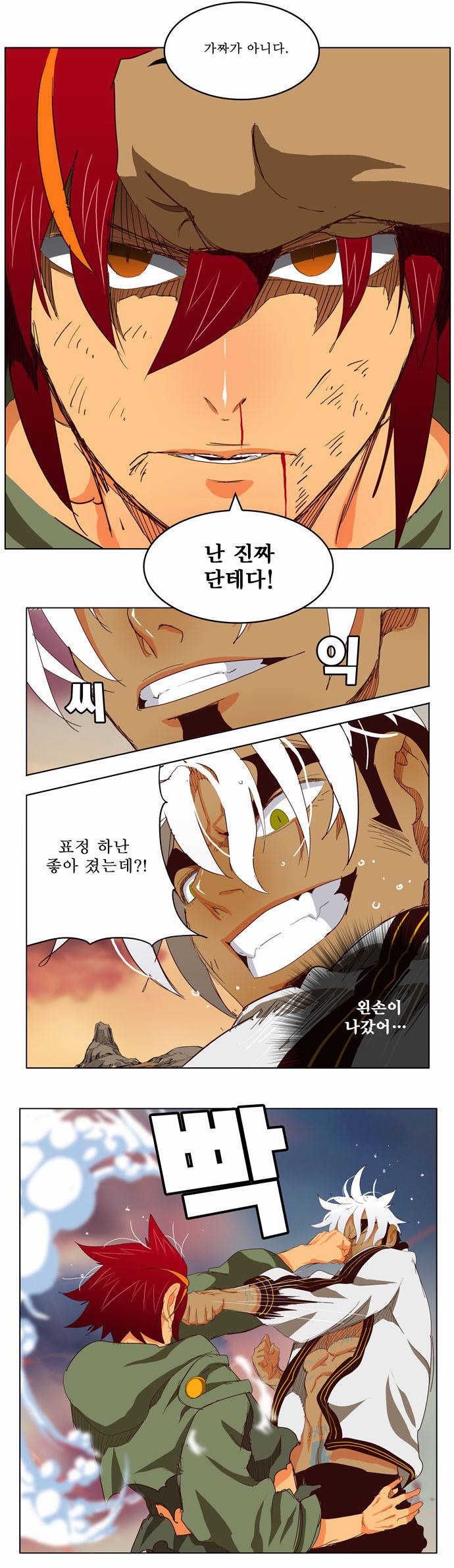 갓 오브 하이스쿨 203화 17
