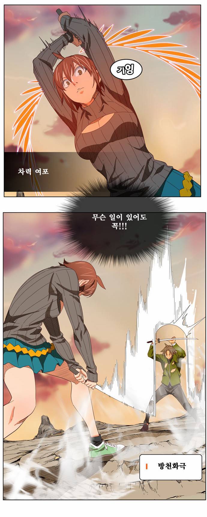 갓 오브 하이스쿨 203화 24