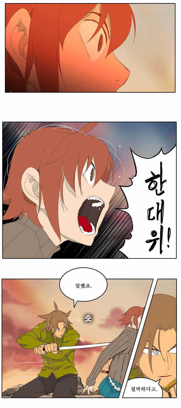 갓 오브 하이스쿨 203화 32