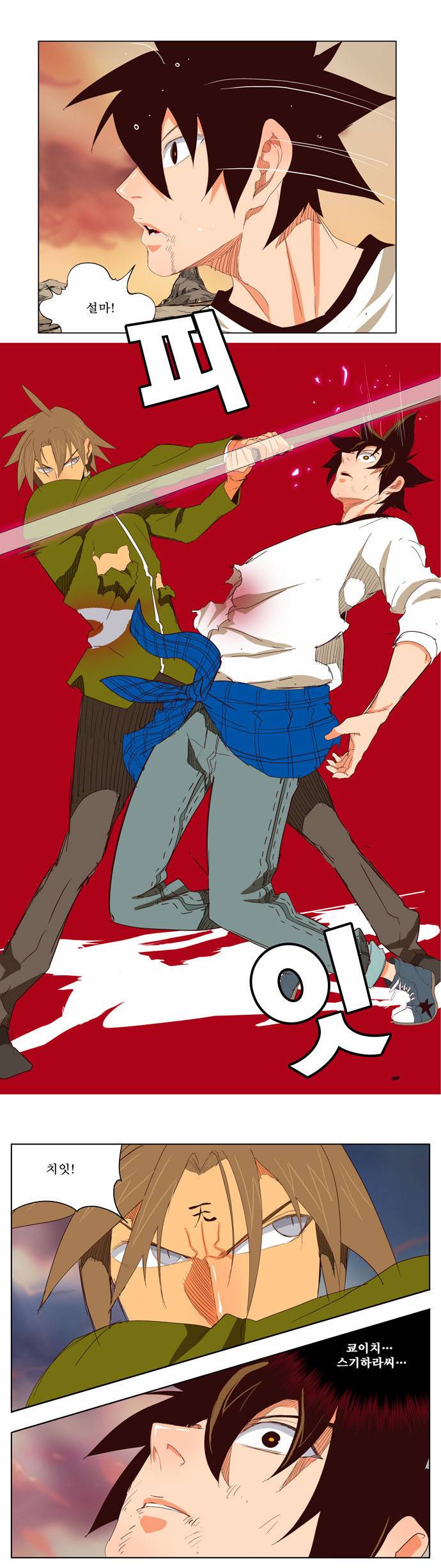 갓 오브 하이스쿨 203화 36