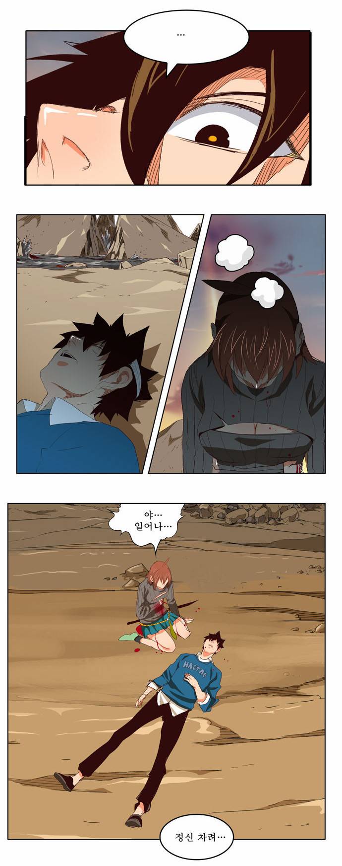 갓 오브 하이스쿨 203화 37