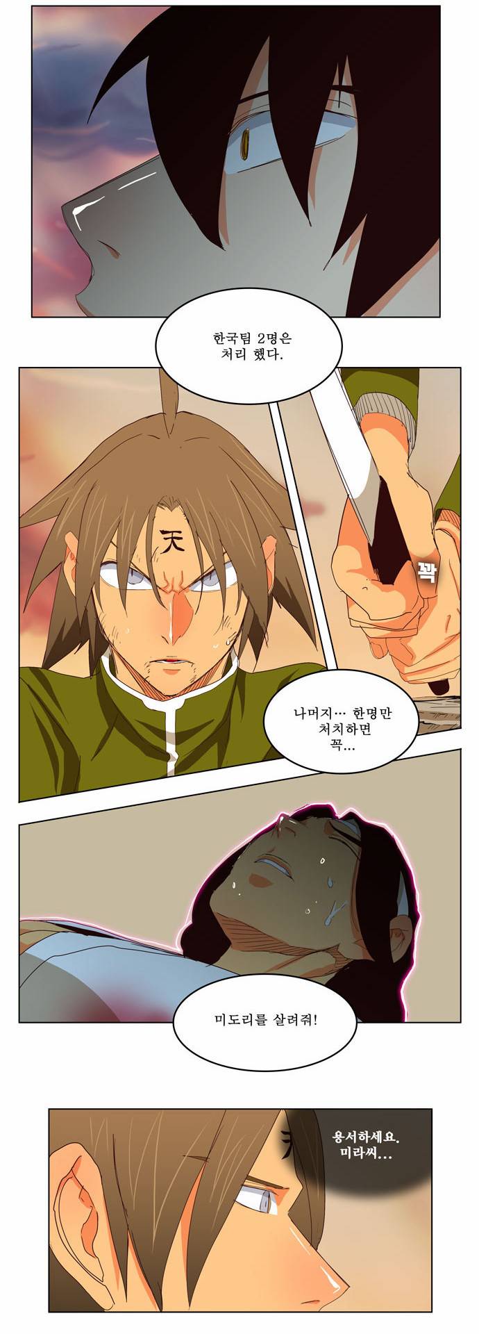 갓 오브 하이스쿨 203화 38