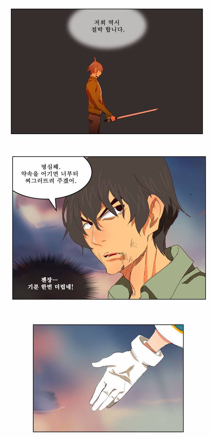 갓 오브 하이스쿨 203화 39