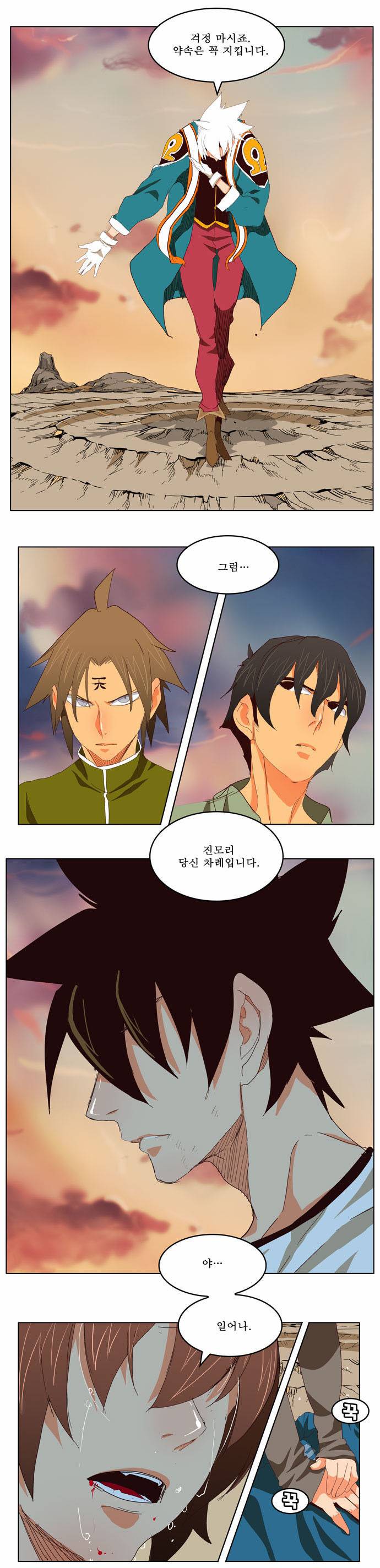 갓 오브 하이스쿨 203화 40