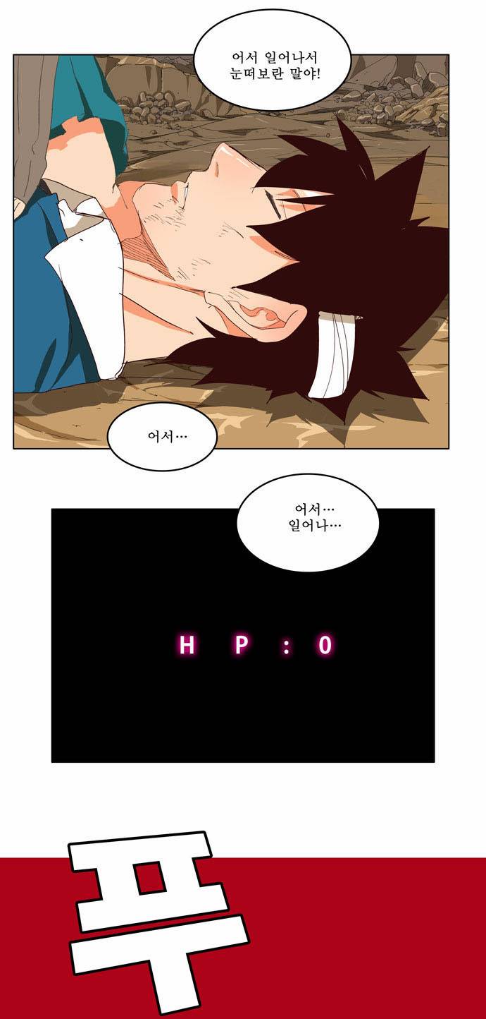 갓 오브 하이스쿨 203화 41