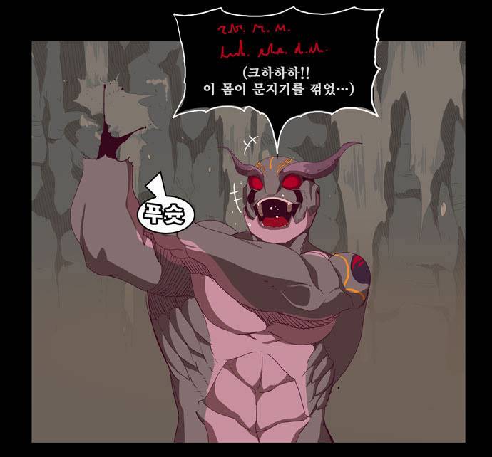 갓 오브 하이스쿨 213화 4