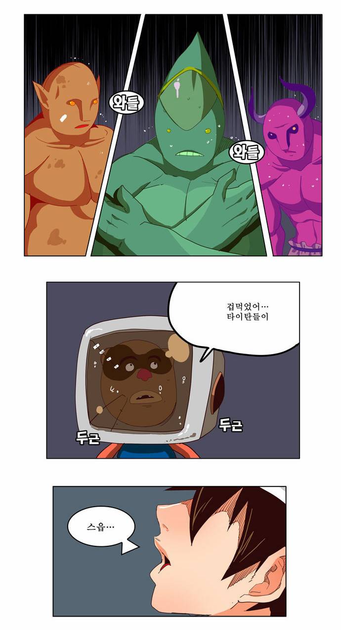 갓 오브 하이스쿨 213화 8