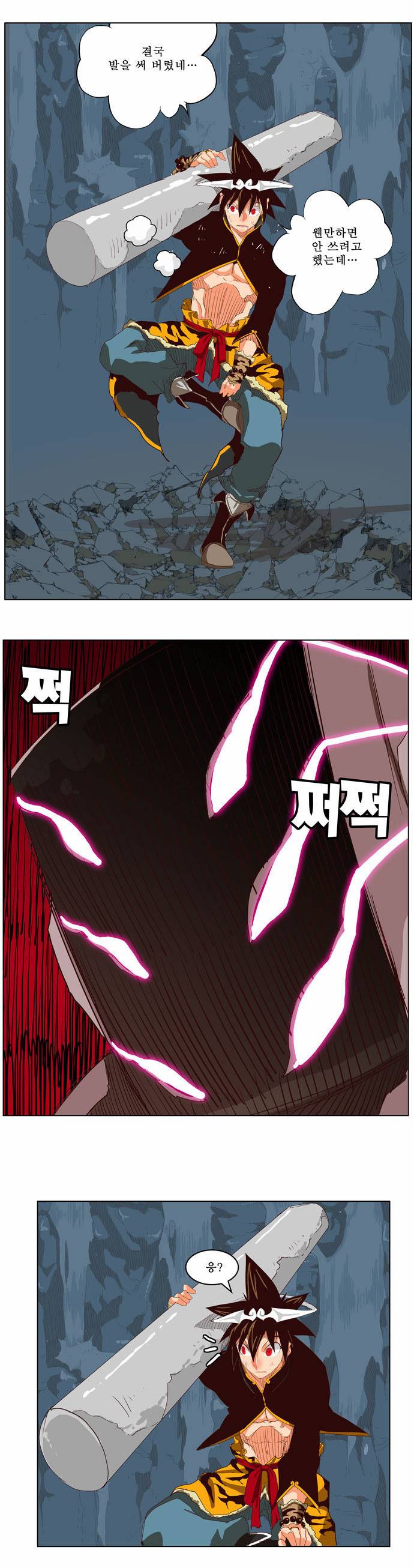 갓 오브 하이스쿨 213화 20