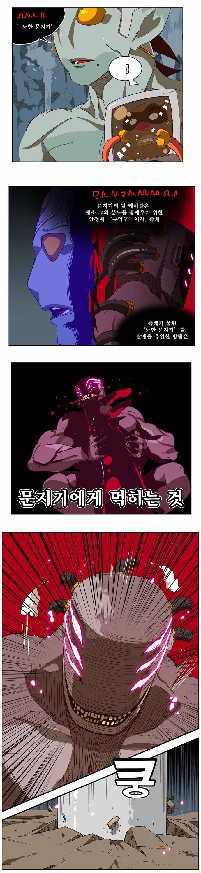 갓 오브 하이스쿨 213화 26