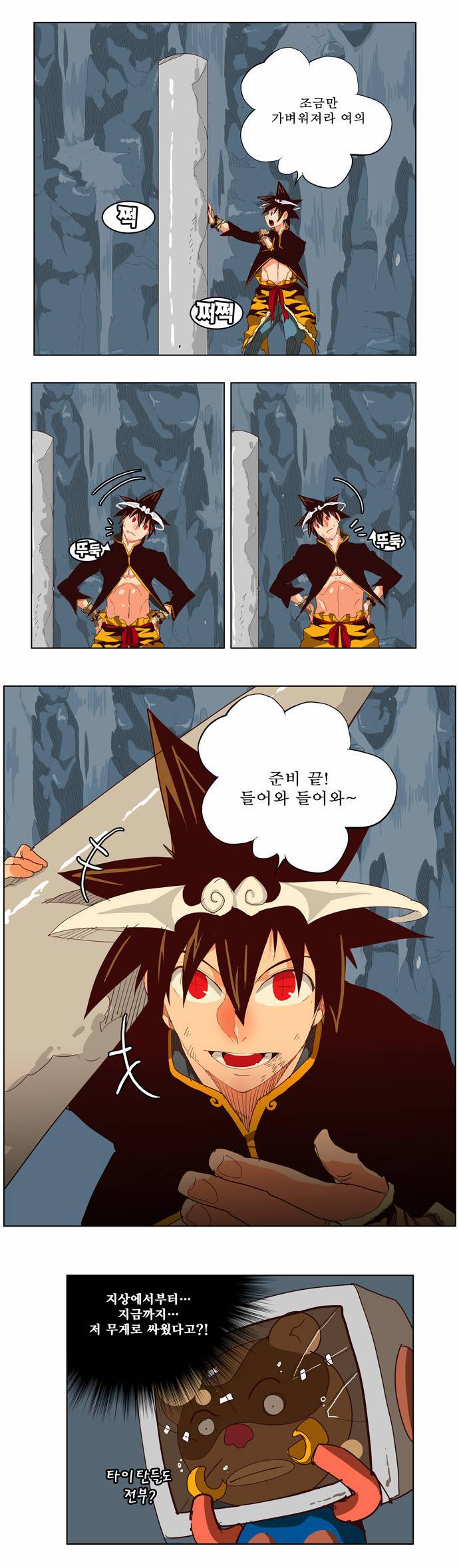 갓 오브 하이스쿨 213화 31