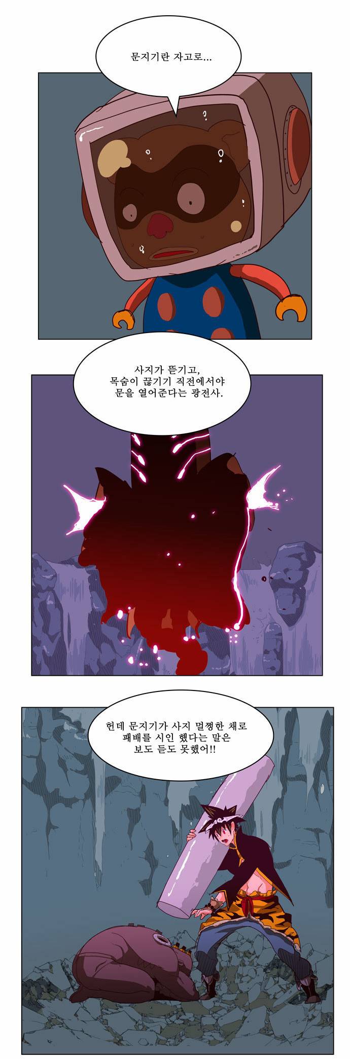 갓 오브 하이스쿨 213화 35