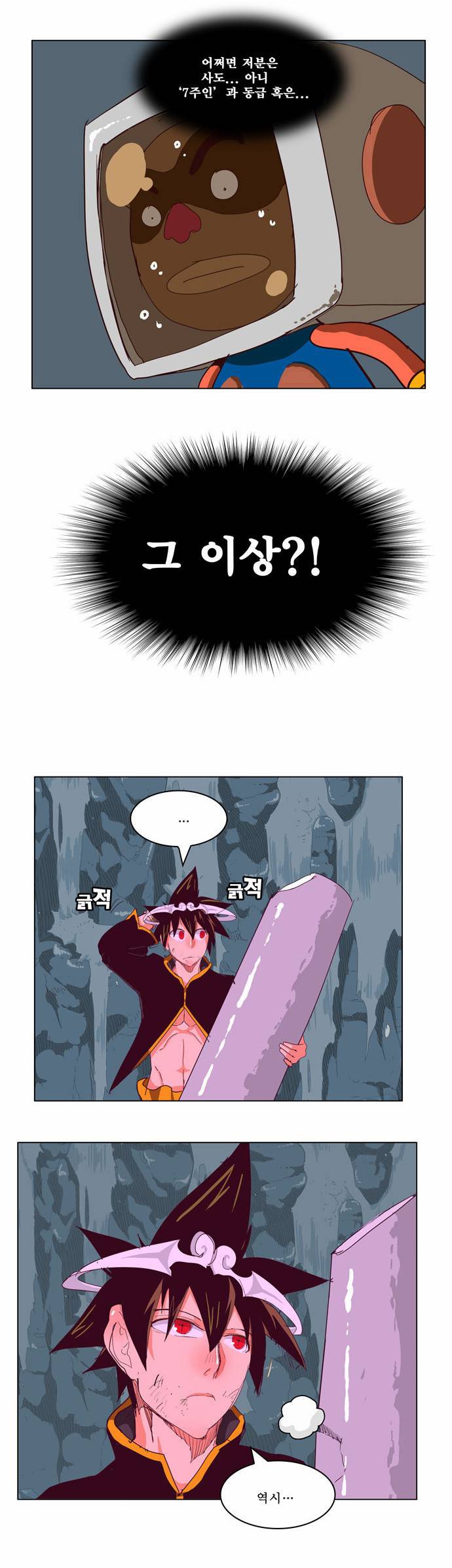갓 오브 하이스쿨 213화 36