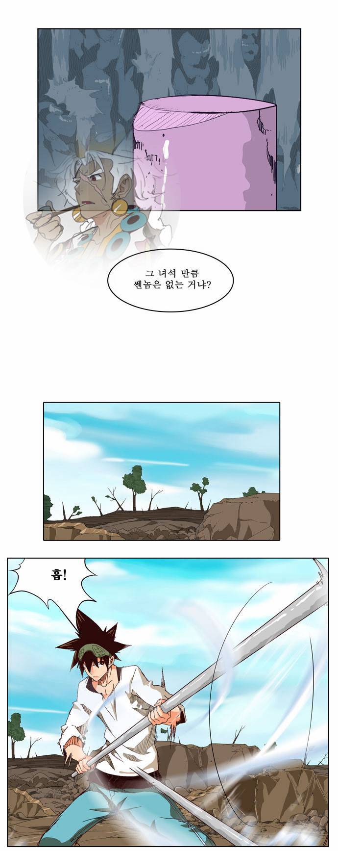 갓 오브 하이스쿨 213화 37