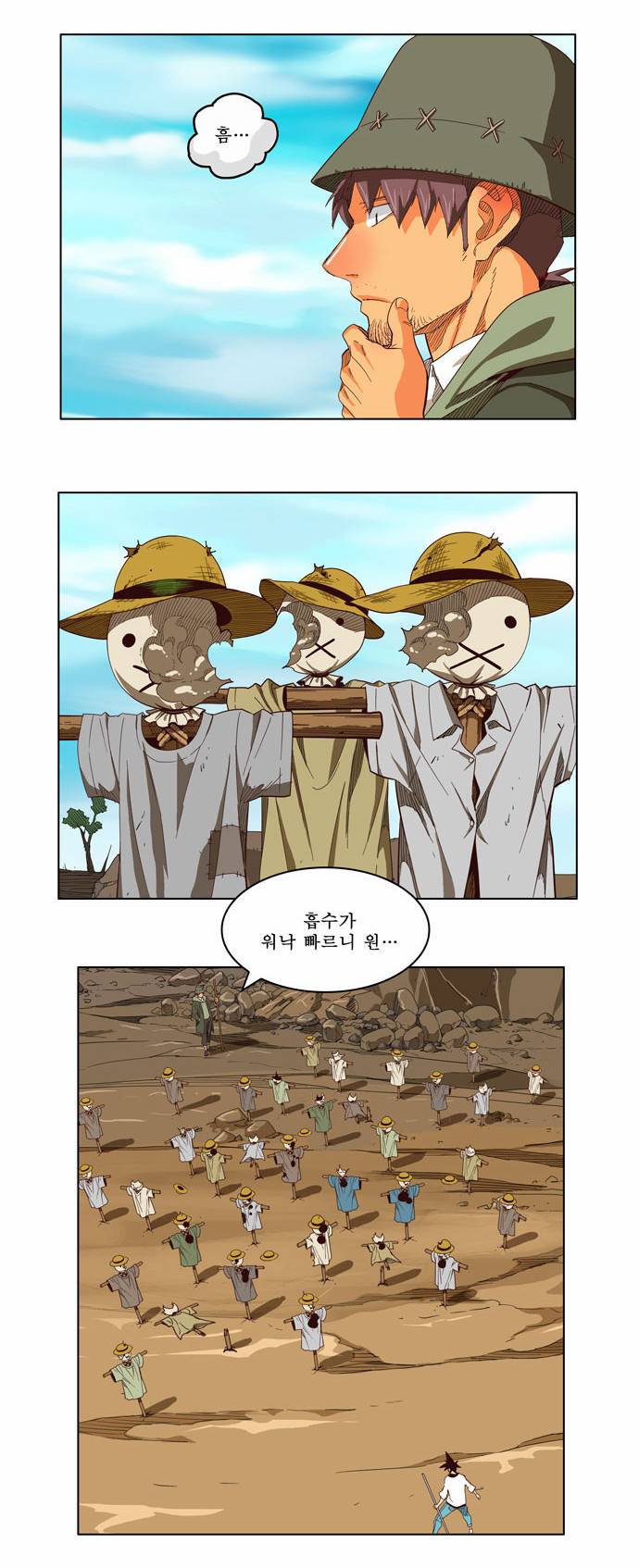 갓 오브 하이스쿨 213화 42