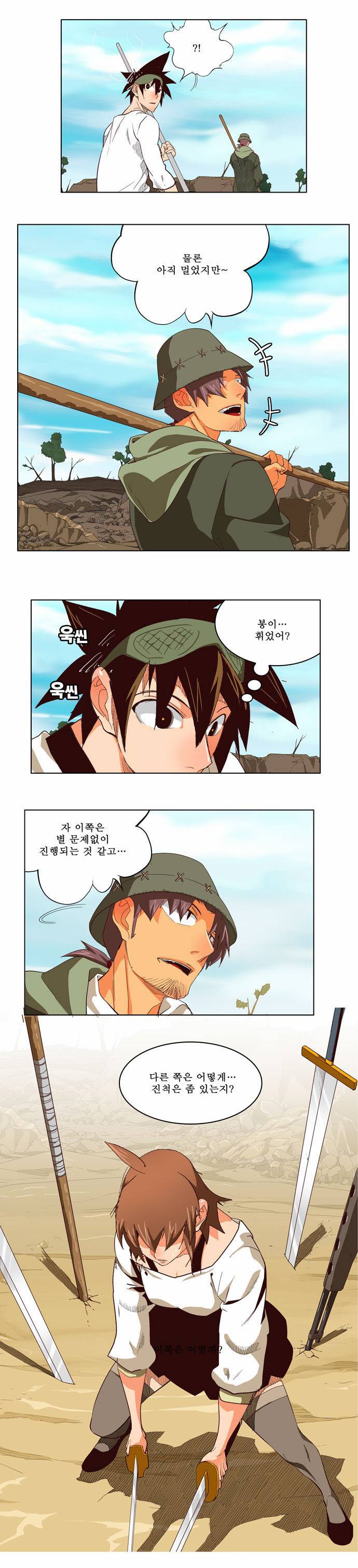 갓 오브 하이스쿨 213화 47