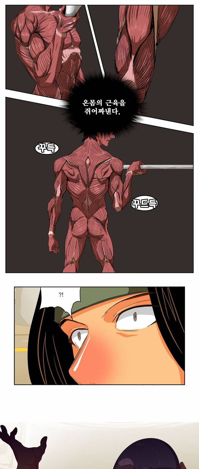 갓 오브 하이스쿨 223화 4