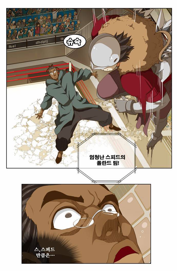갓 오브 하이스쿨 223화 15