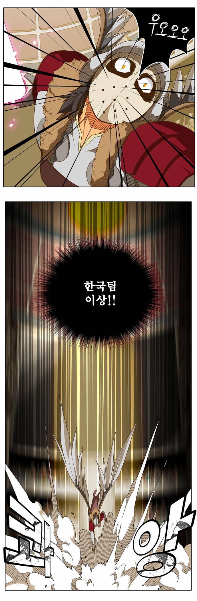 갓 오브 하이스쿨 223화 16