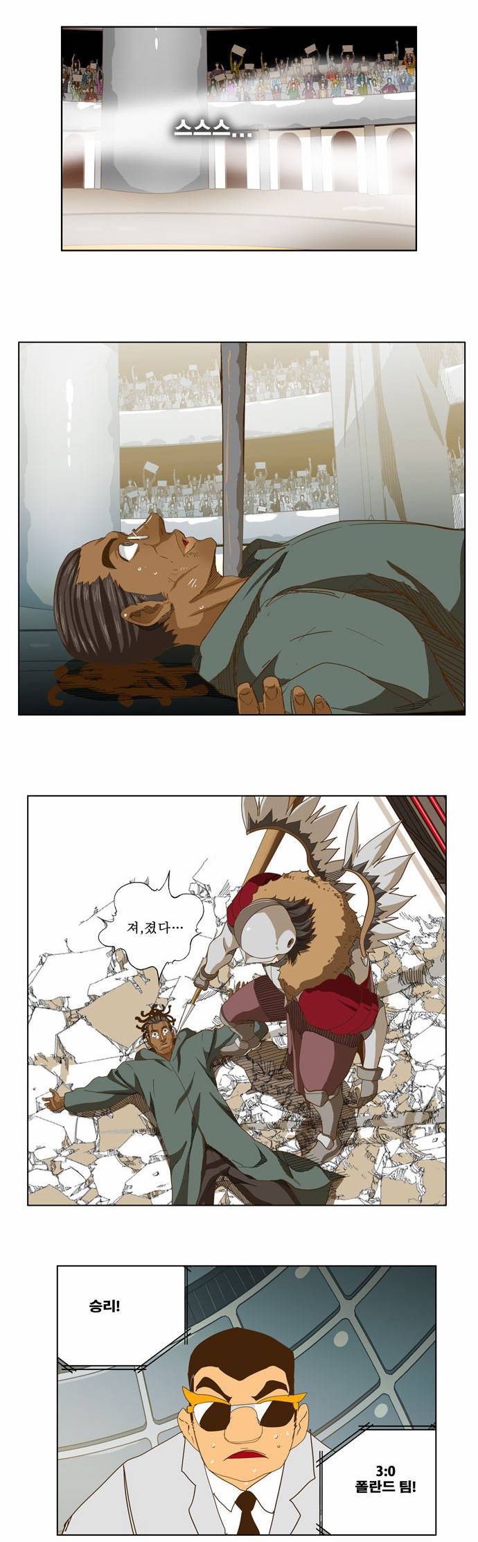 갓 오브 하이스쿨 223화 17