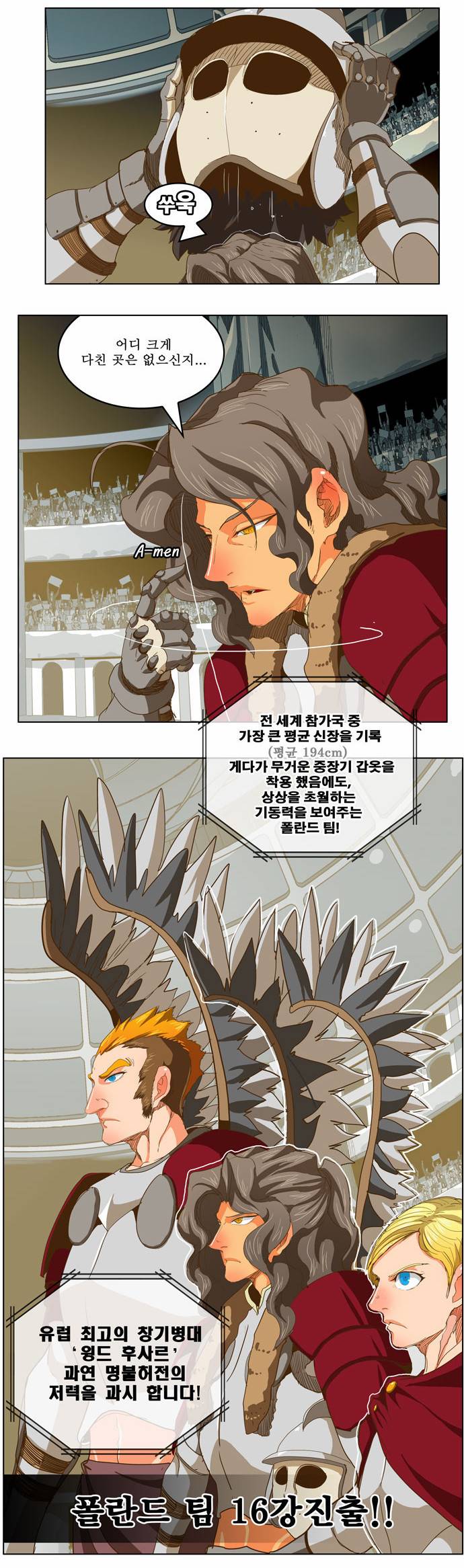갓 오브 하이스쿨 223화 18