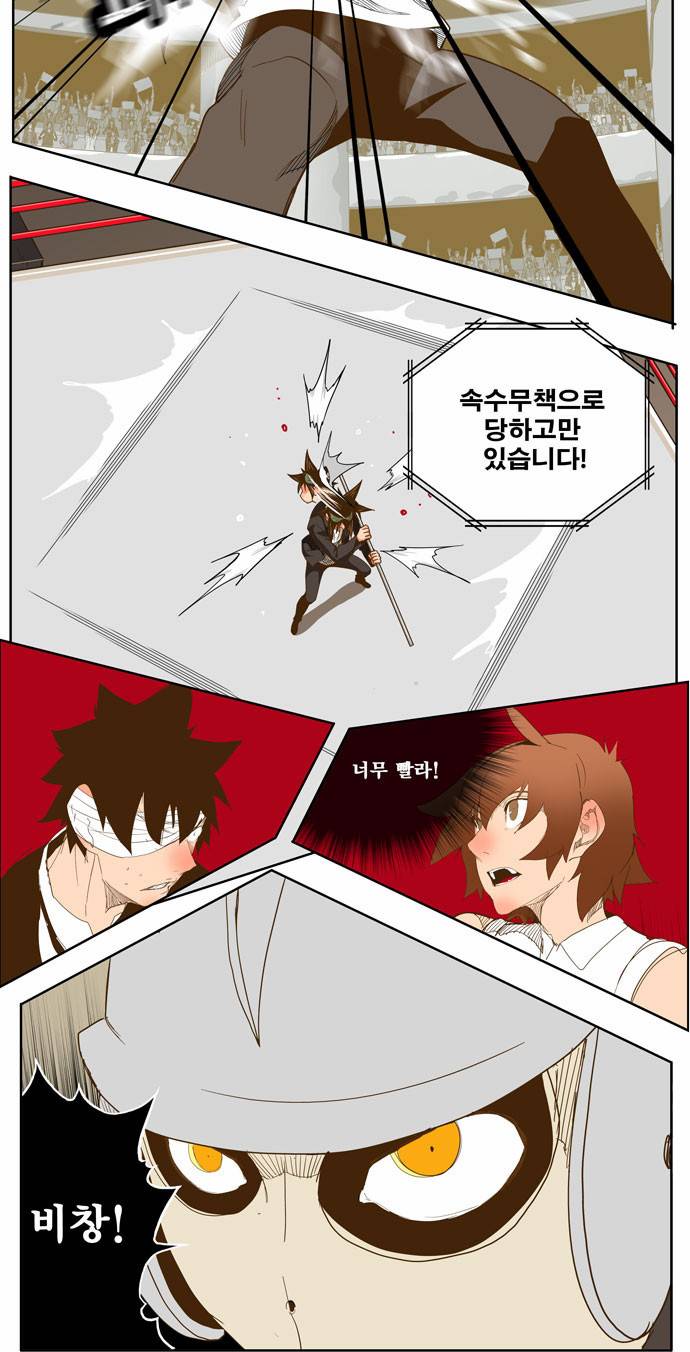 갓 오브 하이스쿨 223화 25