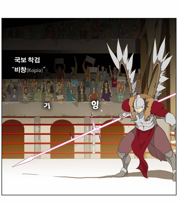 갓 오브 하이스쿨 223화 26