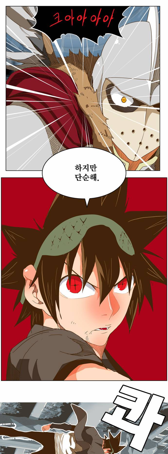갓 오브 하이스쿨 223화 27