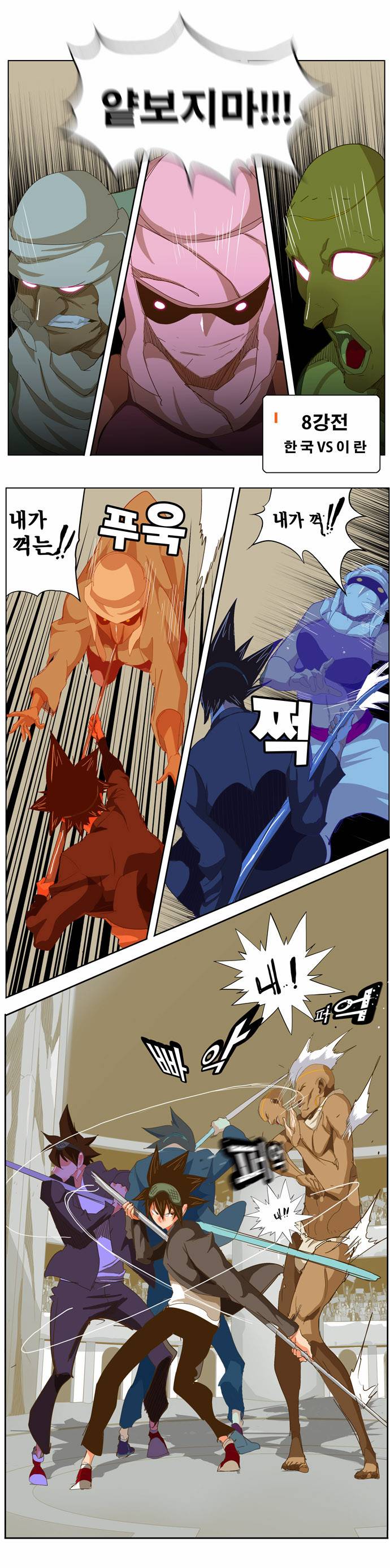 갓 오브 하이스쿨 223화 34