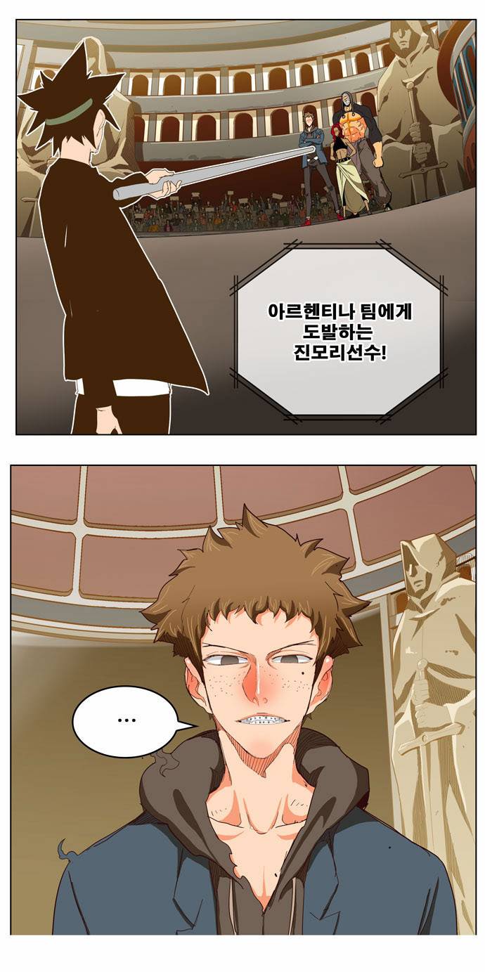 갓 오브 하이스쿨 223화 37