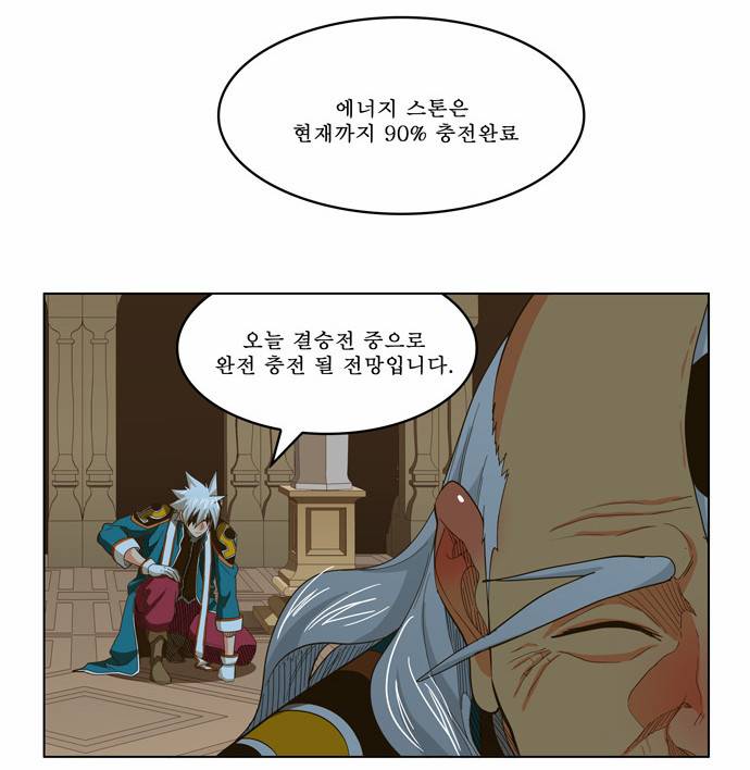 갓 오브 하이스쿨 233화 4