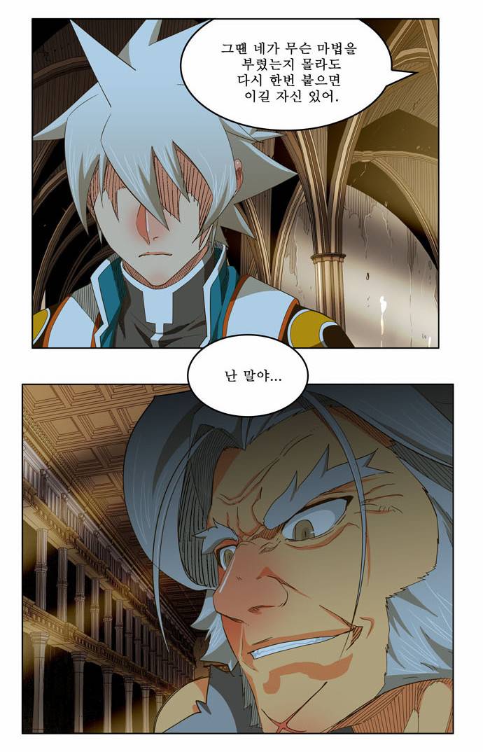 갓 오브 하이스쿨 233화 8