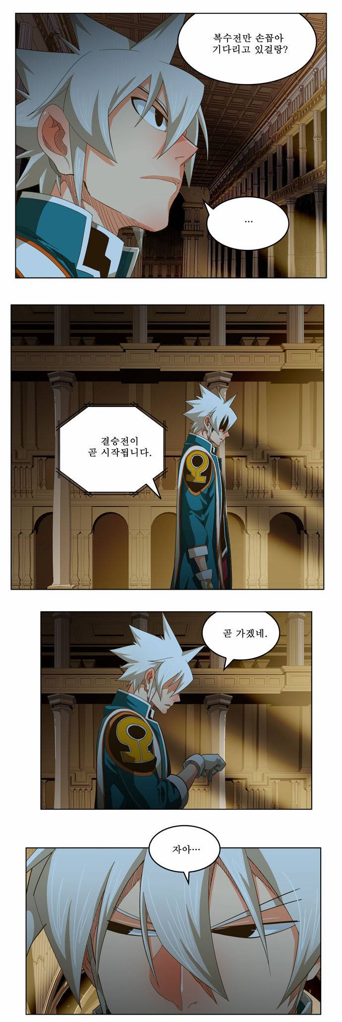 갓 오브 하이스쿨 233화 9