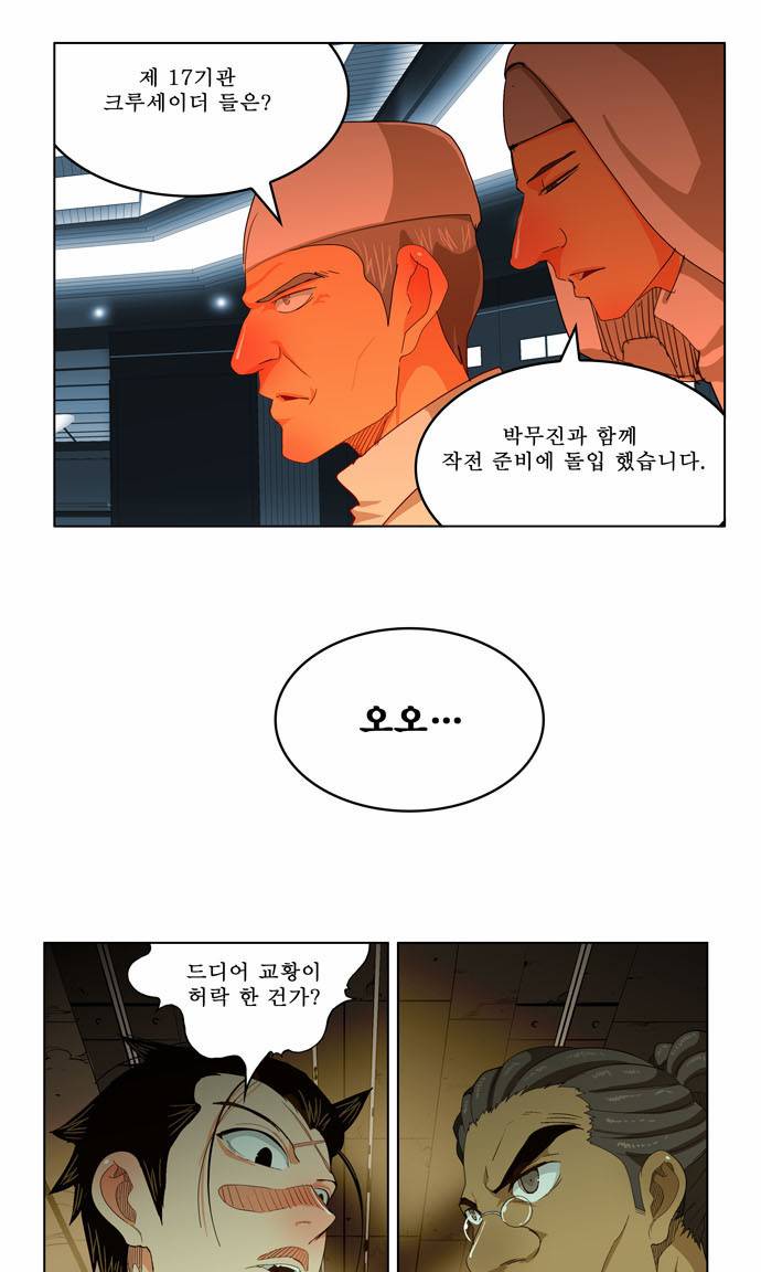 갓 오브 하이스쿨 233화 11