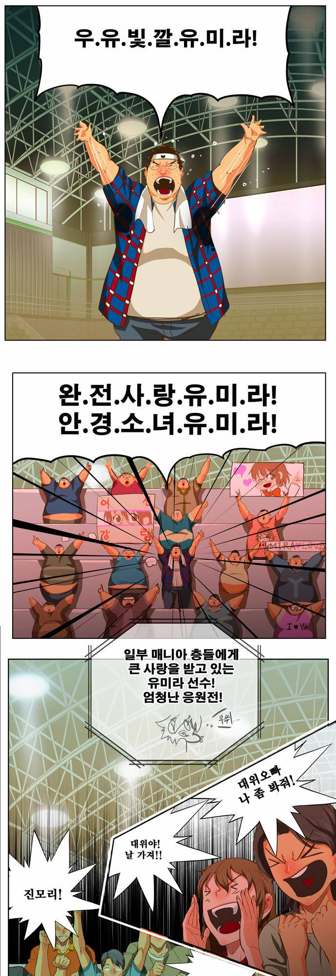 갓 오브 하이스쿨 233화 18