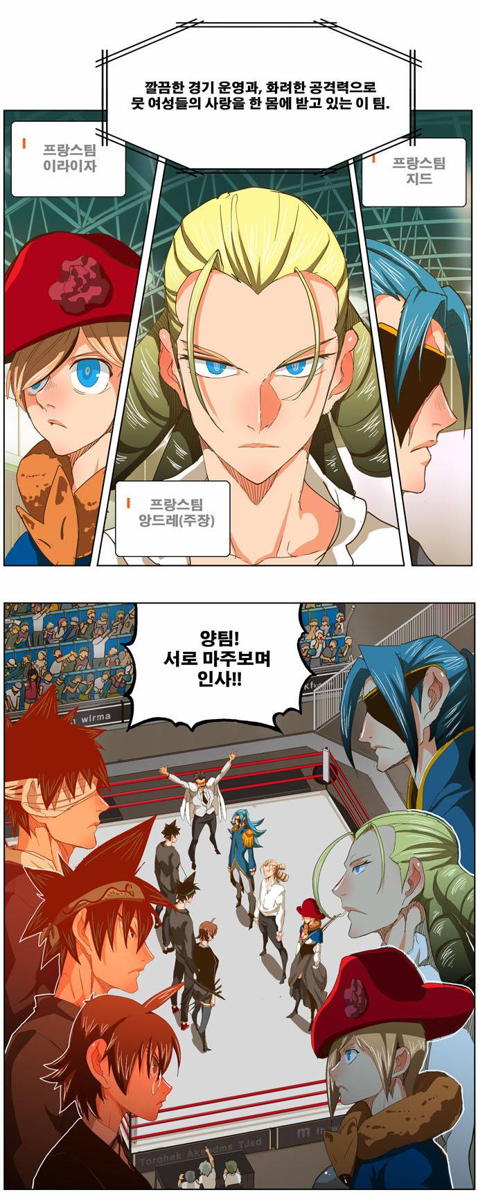 갓 오브 하이스쿨 233화 21