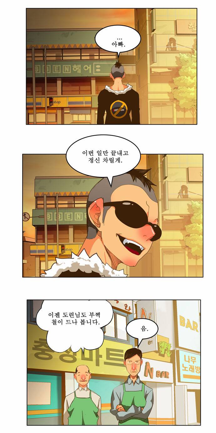 갓 오브 하이스쿨 233화 24