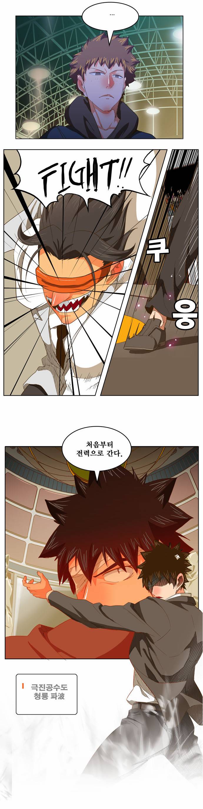 갓 오브 하이스쿨 233화 29