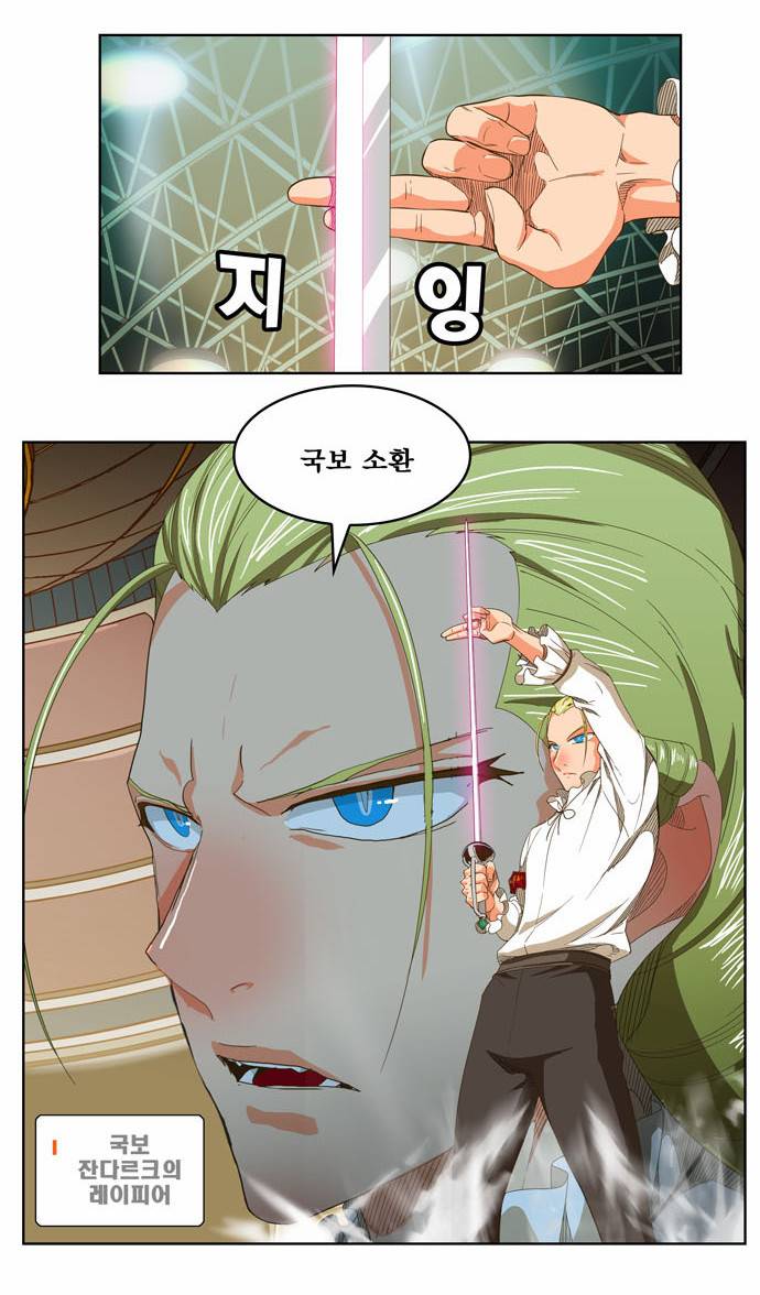 갓 오브 하이스쿨 233화 30