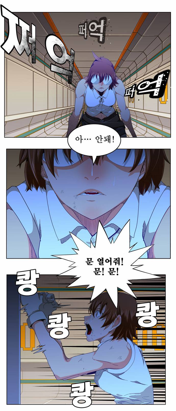 갓 오브 하이스쿨 243화 2