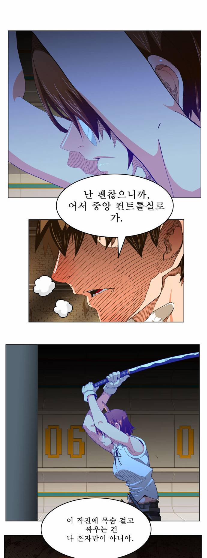 갓 오브 하이스쿨 243화 5