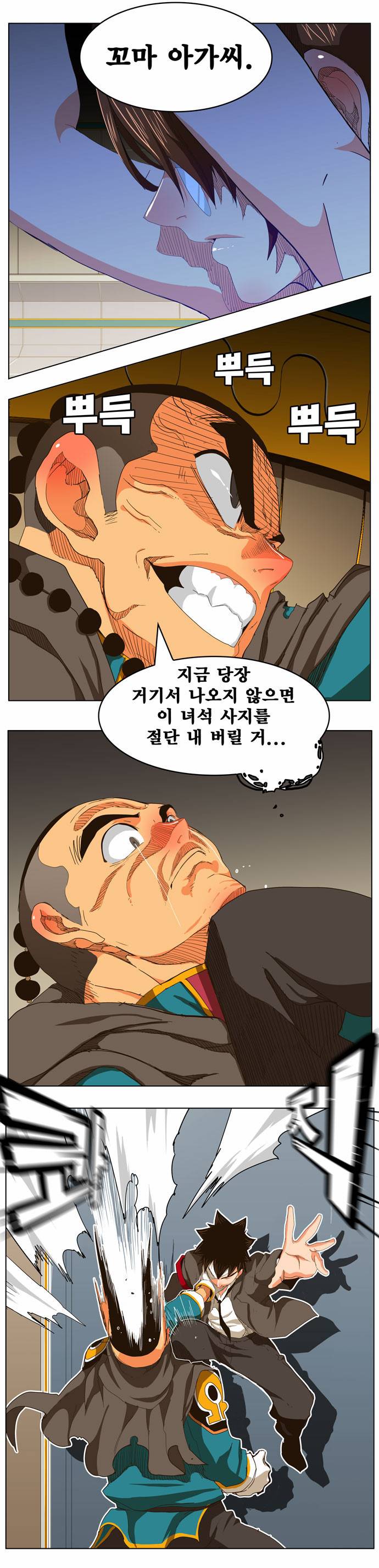 갓 오브 하이스쿨 243화 9