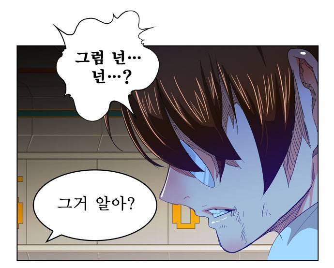 갓 오브 하이스쿨 243화 16